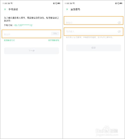 OPPO Reno2忘记OPPO帐号密码怎样办？OPPO帐号密码三种找到办法