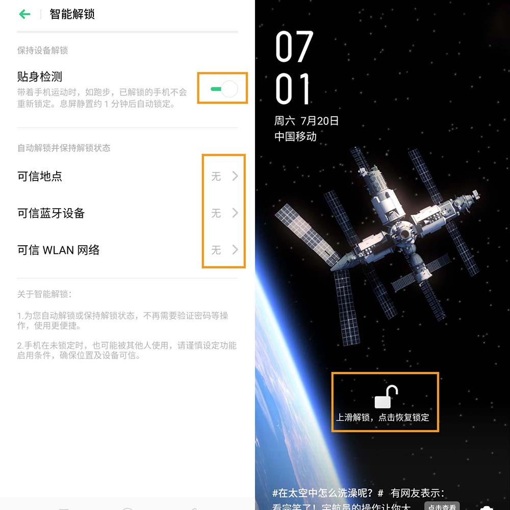 OPPOReno自动选择解锁技巧怎样使用?