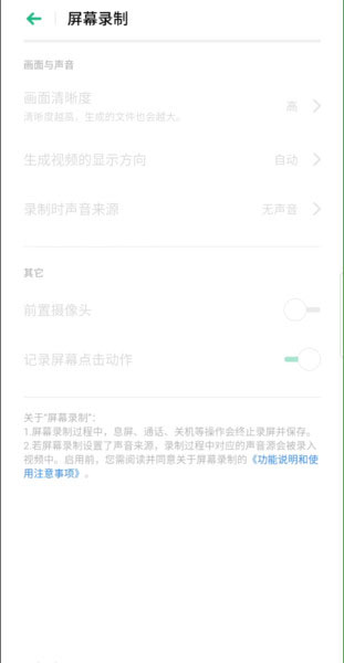 oppo reno z怎样录屏?