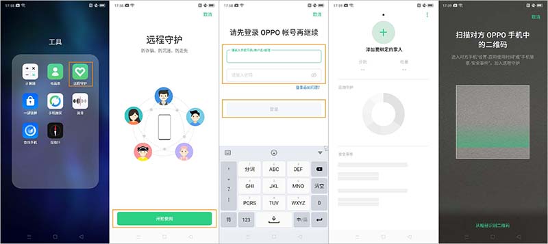 OPPO Reno2远程守护技巧怎样打开?