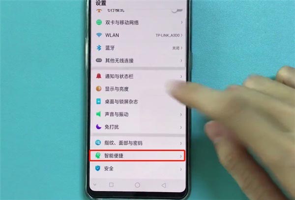 opporeno2怎样关闭负一屏?