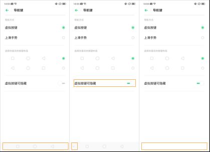 OPPO Reno导航手势怎样设置并使用？