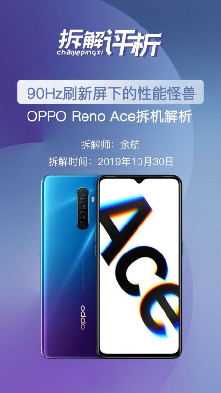 OPPO Reno Aceڲ OPPO Reno Aceֻȫͼ_ֻ_ֻѧԺ_վ