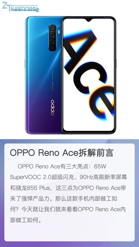 OPPO Reno Aceڲ OPPO Reno Aceֻȫͼ_ֻ_ֻѧԺ_վ