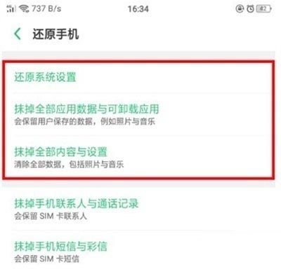 OPPO Reno3怎样恢复出厂设置?