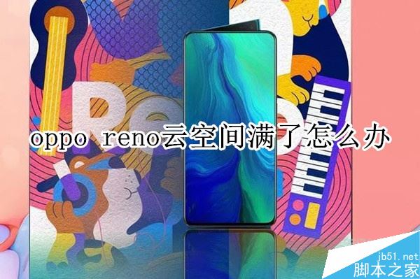 oppo renoƿռô죿oppo renoƿռ̳