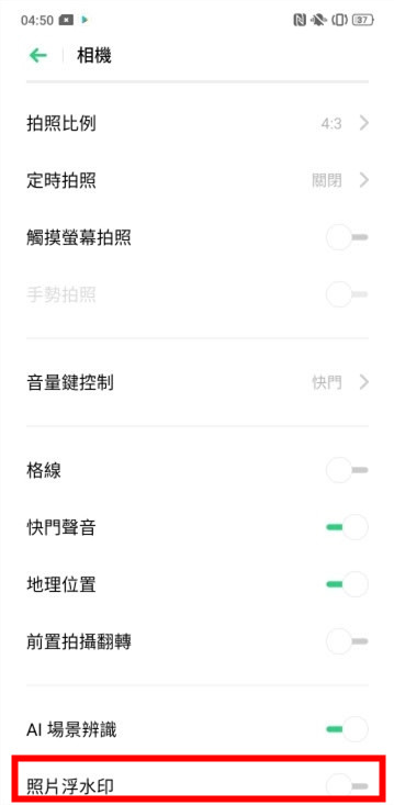 oppo reno怎样删除相机水印?