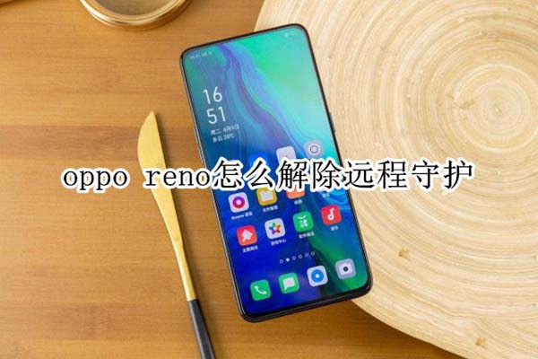 oppo renoνԶػ?_׿ֻ_ֻѧԺ_վ