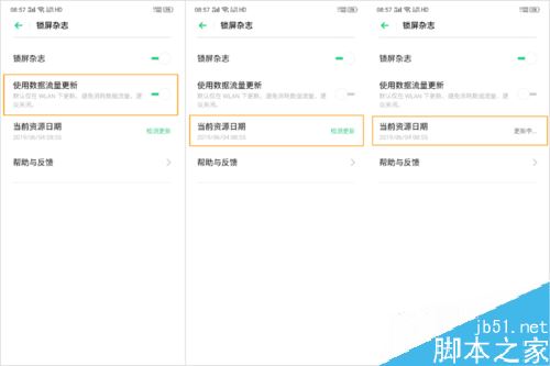 OPPO Reno怎样打开/关闭锁屏杂志？