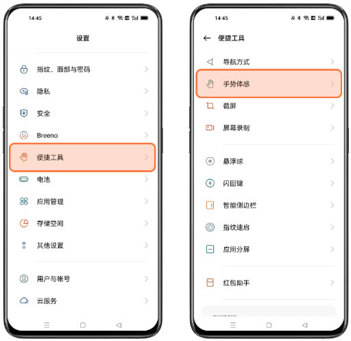 opporeno7pro支持咚咚传情吗 设置咚咚传情办法