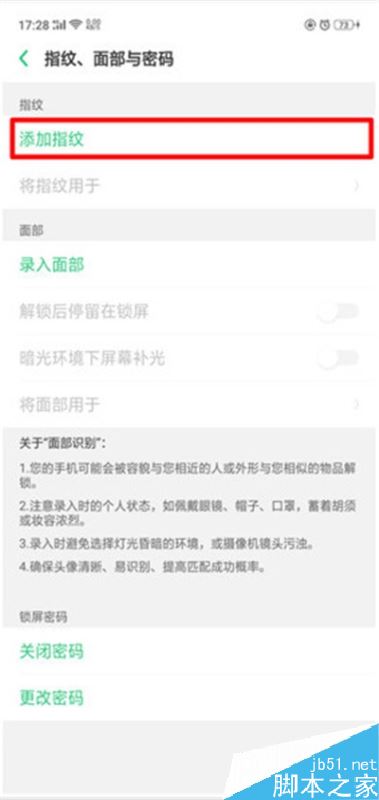 oppo reno怎样设置指纹解锁？oppo reno指纹解锁设置办法