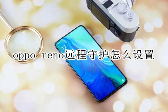 oppo renoԶػ?_׿ֻ_ֻѧԺ_վ