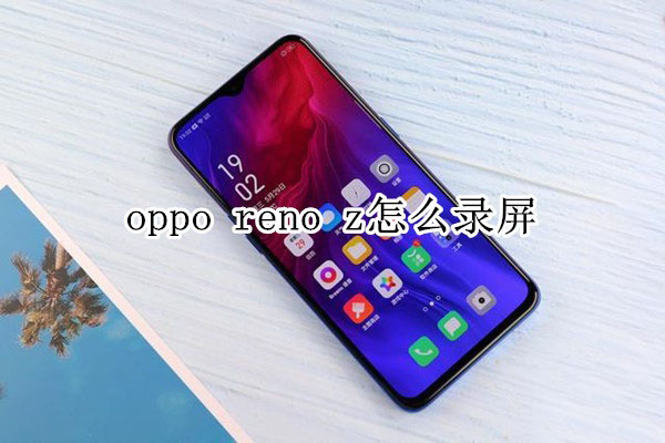 oppo reno z¼?_׿ֻ_ֻѧԺ_վ