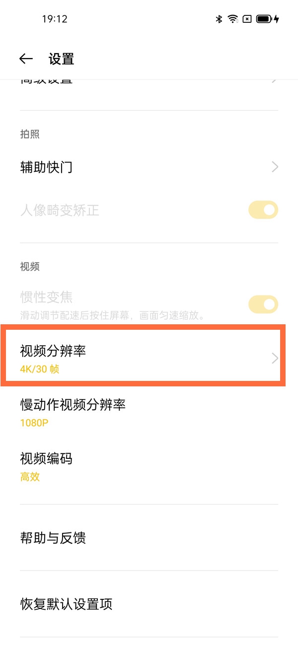 opporeno5pro怎样设置分辨率?