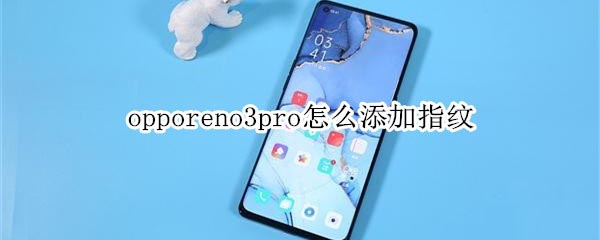 opporeno3proָ?_׿ֻ_ֻѧԺ_վ