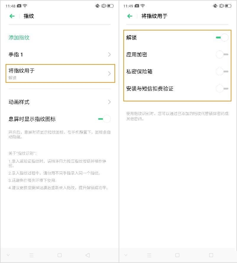 opporeno3pro怎样添加指纹?