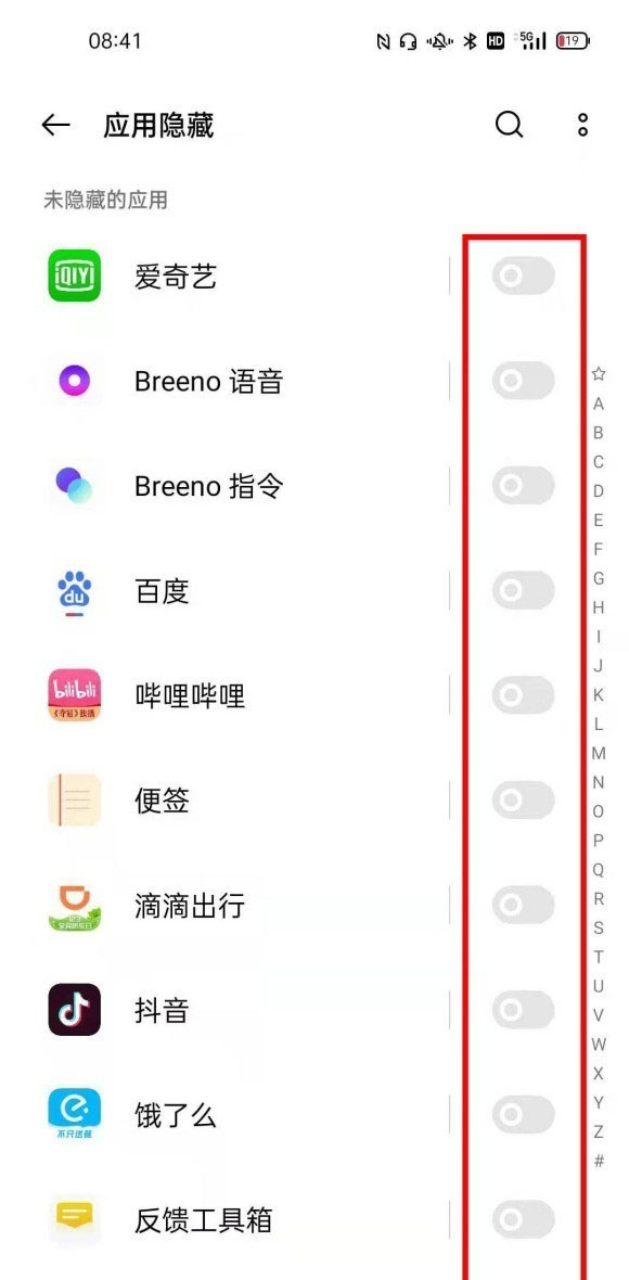 OPPO Reno6怎样隐藏应用?OPPO Reno6隐藏APP的办法