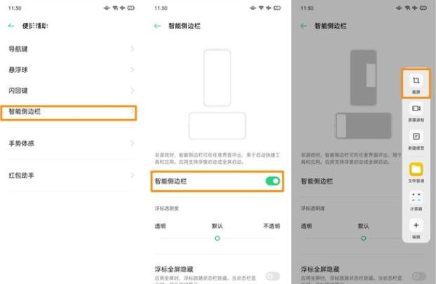 opporeno4怎样截屏?opporeno4截屏办法