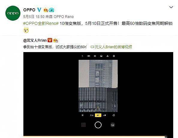 oppo reno能支持多少倍数码变焦?