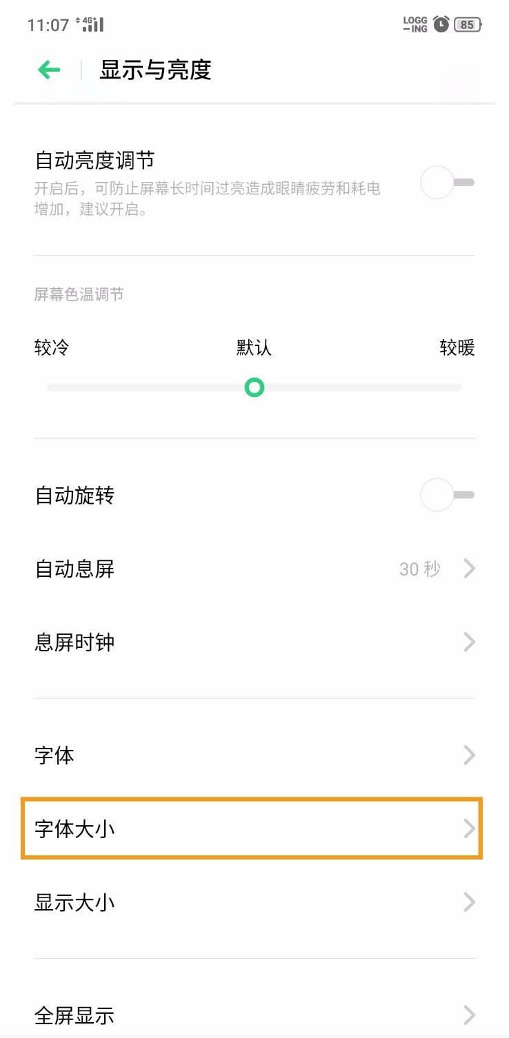 OPPO Reno怎样设置默认字体大小?