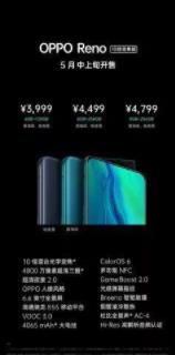 OPPO Reno跑分怎样 OPPO Reno安兔兔跑分性能测试