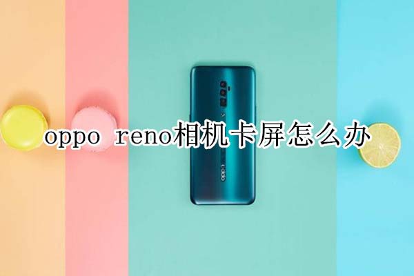 oppo renoô?_׿ֻ_ֻѧԺ_վ