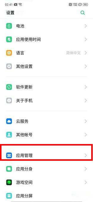 oppo reno相机卡屏怎样处理?