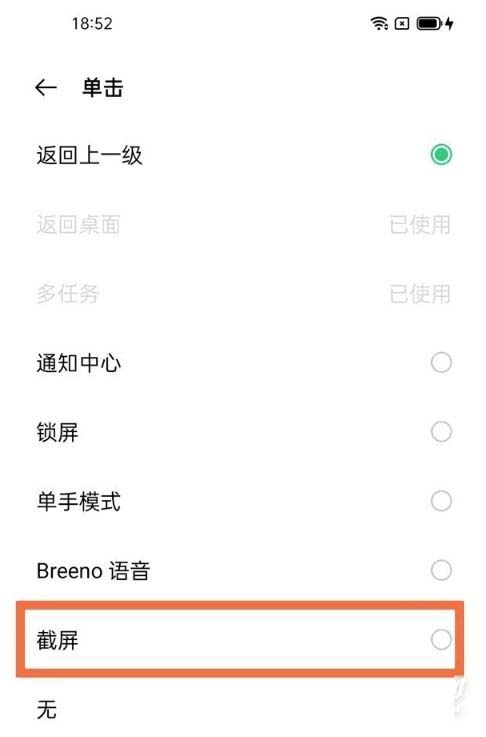 opporeno7怎样截图 opporeno7截屏办法总结