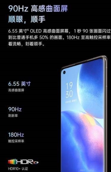 一加9对比oppoReno5pro+哪款更值得入手