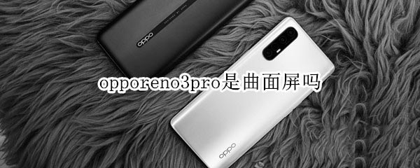 opporeno3proǲ?_׿ֻ_ֻѧԺ_վ