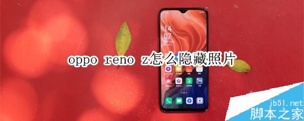 oppo reno zƬoppo reno z̳