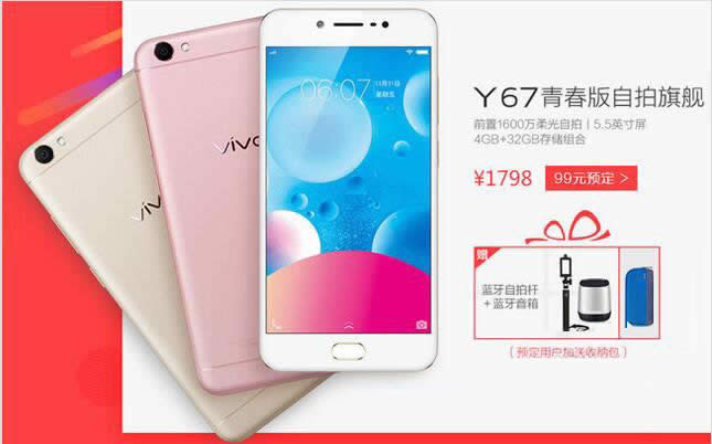 vivoy67与oppoa59s哪个好？_手机技巧