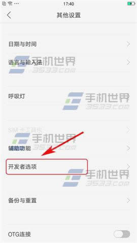 OPPO A59s开发者选项如何才能打开_手机技巧