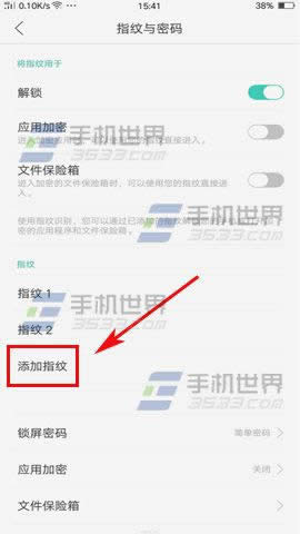 OPPO A59s指纹解锁如何设置使用_手机技巧