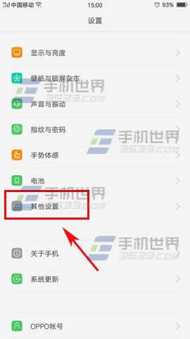 OPPO A59开发者选项如何关闭_手机技巧