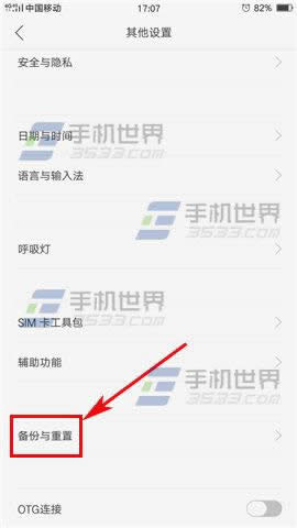 oppo a59s与华为P9哪个好用些_手机技巧