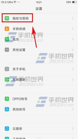 OPPO A59指纹信息如何录入_手机技巧