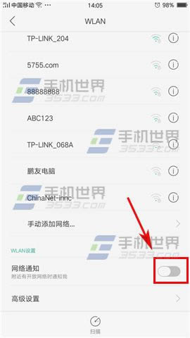 OPPO A59网络通知如何关闭_手机技巧