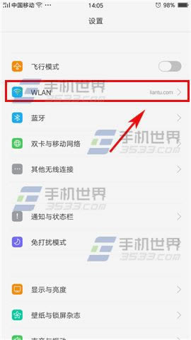 OPPO A59s如何关闭网络通知_手机技巧