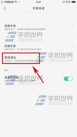 OPPO A59s怎么切换上网卡_手机技巧