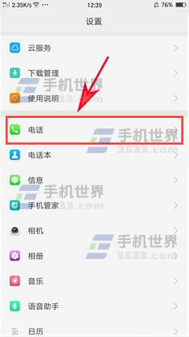 OPPO A59s漫游拨号助理怎么打开_手机技巧