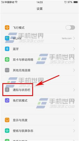 OPPO A59s运营商名称如何藏匿_手机技巧