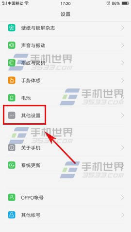 OPPO A59s如何结束通话_手机技巧