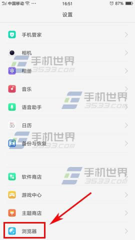 OPPO A59s如何屏蔽浏览器广告_手机技巧