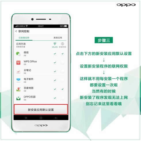 OPPO R7Sֻ͵ν_ֻ