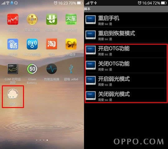 OPPO N1 OTGؼģʽ 