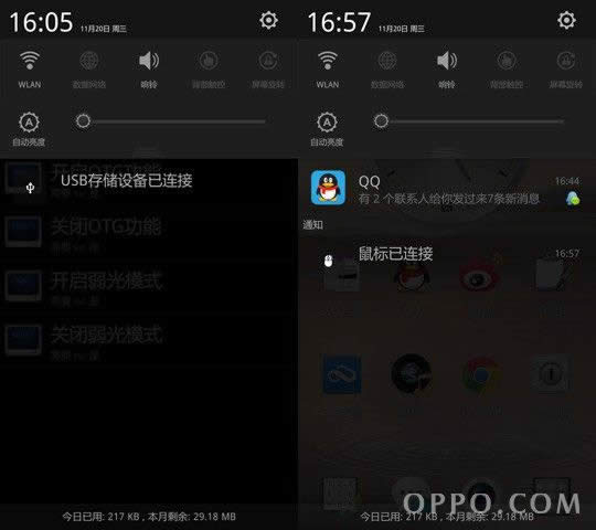 OPPO N1 OTG开关与弱光模式_手机技巧