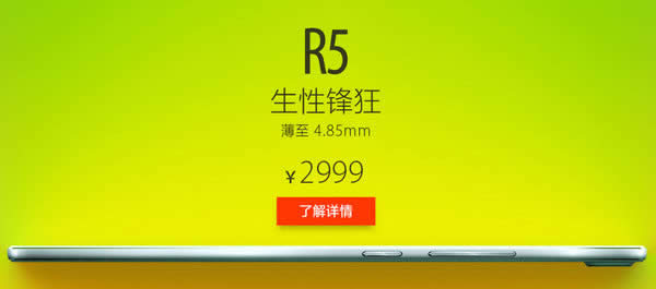 OPPO R5ò_ֻ