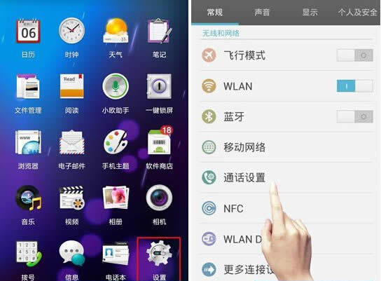 OPPO Find7自动选择拨号运用方法_手机技巧