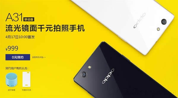 OPPO A31多少资金_手机技巧